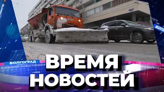 Новости Волгограда и области 26.01.2022 14-00