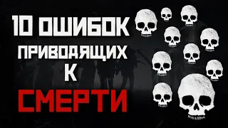 10 ЧАСТЫХ ОШИБОК(ЧАСТЬ 1)Hunt: Showdown💀#HUNTSHOWDOWN