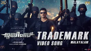 James - Trademark Video Song (Malayalam) | Puneeth Rajkumar | Chethan Kumar | Charan Raj