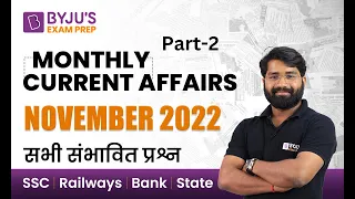 November 2022 Current Affairs | Monthly Current Affairs | November Current Affairs 2022 (Part-2)