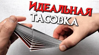 Как КРАСИВО тасовать колоду карт? | Фаро Обучение Кардистри Флориш Шулер Фокус | Cardistry Faro