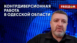 Одесса борется с врагом. Восстановление региона после обстрела. Разъяснения ОВА