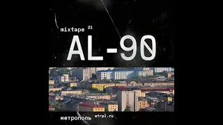 AL-90 - Mixtape #21