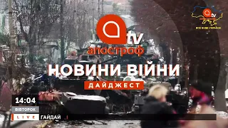 НОВИНИ ВІЙНИ: РОСІЯ ГОТУЄ МОБІЛІЗАЦІЮ, АРТИЛЕРІЯ ЗСУ ПОСИЛЮЄТЬСЯ Panzerhaubitzen 2000