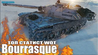 ШИКАРНЫЙ БОЙ на Bourrasque 😎 World of Tanks как играют статисты WOT