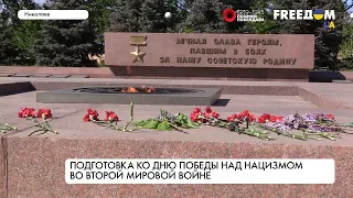 9 мая. День победы. Николаев. Одесса. Кривой Рог