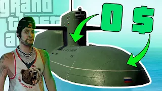 КАК ПОЛУЧИТЬ ПОДЛОДКУ в GTA ONLINE. НОВОЕ ОГРАБЛЕНИЕ ОСТРОВА GTA ONLINE. РУССКИЕ В GTA.