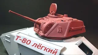 Сборка модели танка Т-80 1/35 Миниарт. Часть 1 Башня