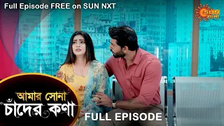 Amar Shona Chander Kona - Full Episode | 2 July 2022 | Sun Bangla TV Serial | Bengali Serial