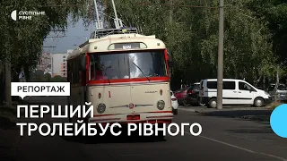 "Історична атракція": у Рівному відновили найстаріший тролейбус і катають на ньому пасажирів