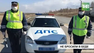 В Нижнекамском районе инспекторы ГИБДД помогли пожилому человеку, потерявшему память | ТНВ