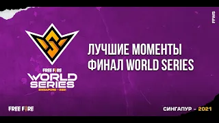 [FFWS] Лучшие моменты Free Fire World Series 2021