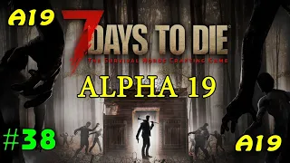7 Days to Die альфа 19 ► Подготовка ► #38 (Стрим 2К)