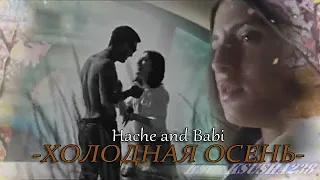 ➤ Hache and Babi || Холодная осень.