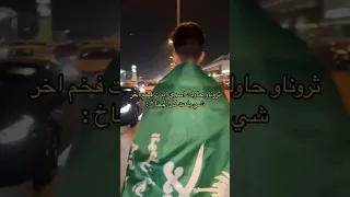 اليوم الوطني السعودي🇸🇦 - ذبات 😭🦋 ثروباك ترند تيك توك / رياكشن جديد لايفوتك