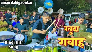 khuda gawah song || khuda gawah banjo new version || ajinkya musical group ||ft- aman dahigaonkar