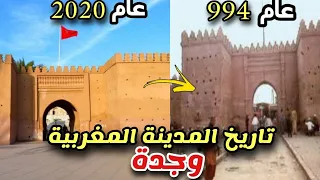 وجدة تاريخ المدينة و معلومات قيمة عنها