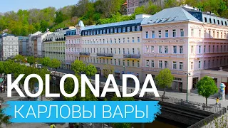 Санаторий «Kolonada», курорт Карловы Вары, Чехия - sanatoriums.com
