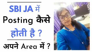 SBI JA Posting Details | SBI JA Posting Procedure | SBI Clerk Posting