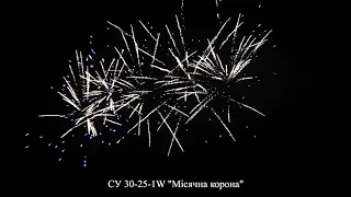 Салют " Місячна корона" (СУ 30-25-1W) - 0980004170 - Мир-фейерверков.com.ua