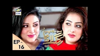 Mohay Piya Rang Laaga - Episode 16 - ARY Digital Drama