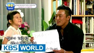 The Return of Superman - Choo Sarang Special Ep.34 [ENG/2017.03.09]