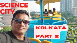 Science City | Part 2 | Kolkata | আসুন এই সময় একবার ঘুরে যান