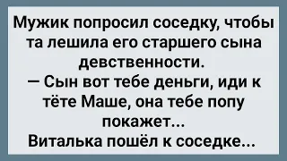 Как Тетя Маша Лишала Соседского Сына Девственности! Сборник Свежих Анекдотов! Юмор!