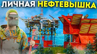 ЗАХВАТИЛ НЕФТЕВЫШКУ! УМНАЯ СИСТЕМА ТРУБ ПЕРЕДАЕТ ЛУТ В МОЙ ДОМ в Rust