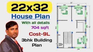 22*32 house plan|three bedroom House Design|704 sqft building plan|22x32 Makan ka naksha