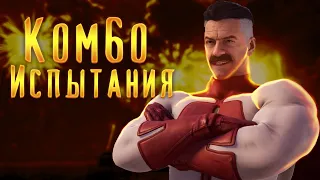 8 КОМБИНАЦИЙ ЗА ОМНИ МЭНА ОТ САМОЙ ЛЕГКОЙ ДО СЛОЖНОЙ [Mortal Kombat 1] Omni Man Gameplay