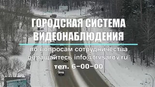 ДТП, Саров, перекресток ул Ак Харитона пр Октябрьский, 8 февраля 2018