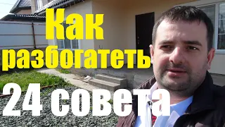 Как заработать простому человеку !