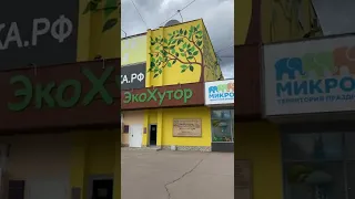 Магазин ЭкоХутор