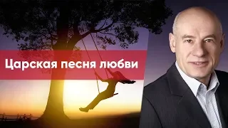 6/2/2019 - Царская песня любви | Библейские беседы с пастором Отто Венделем