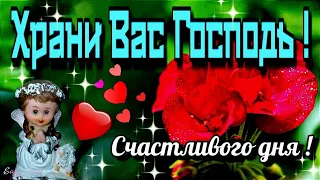 🌞🌈🥀Доброго утра благословенного дня!💓🌺Красивое музыкальное пожелание доброго утра💓душевные пожелания