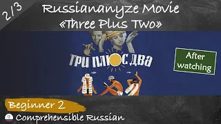 Movie "Three Plus Two" #2 Clarifying the Movie Plot (Movie talk Russian beginners)