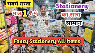 fancy Stationery wholesale market in delhi sadar bazar, stationery items wholesale shop sadar bazar