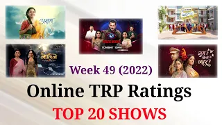 Online TRP Week 49 (2022) : TOP 20 Shows