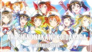 【9人】Arashi no Naka no Koi Dakara「Japanese Cover」