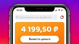 ТОП 5 МОБИЛЬНЫХ ПРИЛОЖЕНИЙ ДЛЯ ЗАРАБОТКА БЕЗ ВЛОЖЕНИЙ С НУЛЯ