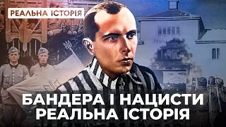 Бандера і нацисти. «Реальна історія» з Акімом Галімовим