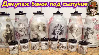 DECOUPAGE JARS BY BULK AND SPICES. Decorating Glass Jars