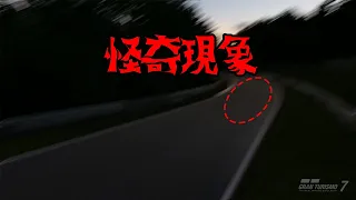 【GT7】【閲覧注意】ニュル北に幽霊出没... 放置してたらホラー現象が起きた・・・【グランツーリスモ7】