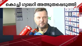 'കൊച്ചി ​ഗ്യാലറി അത്ഭുതപ്പെടുത്തി, ഏത് ടീമിനെയും മോഹിപ്പിക്കുന്ന ആരാധകരാണ് ബ്ലാസ്റ്റേഴ്സിന്റേത്'