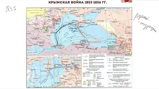 Крымская война 1853-1856 гг.