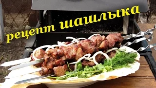 Рецепт шашлыка из свиного ошейка от Алкофана