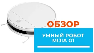 Робот-пылесос с влажной уборкой Mijia G1 Robot Vacuum Mop Essential MJSTG1 - обзор от DENIKA.UA