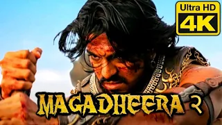 Magadheera 2 (Official Trailer) | Ram Charan, Kajal Aggarwal | TGS STUDIO | In Theaters soon