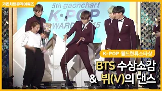 [가온차트뮤직어워즈] Back to the 2016! 방탄소년단(BTS) K-POP 월드한류스타상 & I NEED YOU + 쩔어